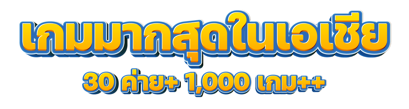 Big win jackpot แตกง่ายที่นี่ที่เดียว 